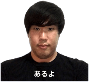 あるよ